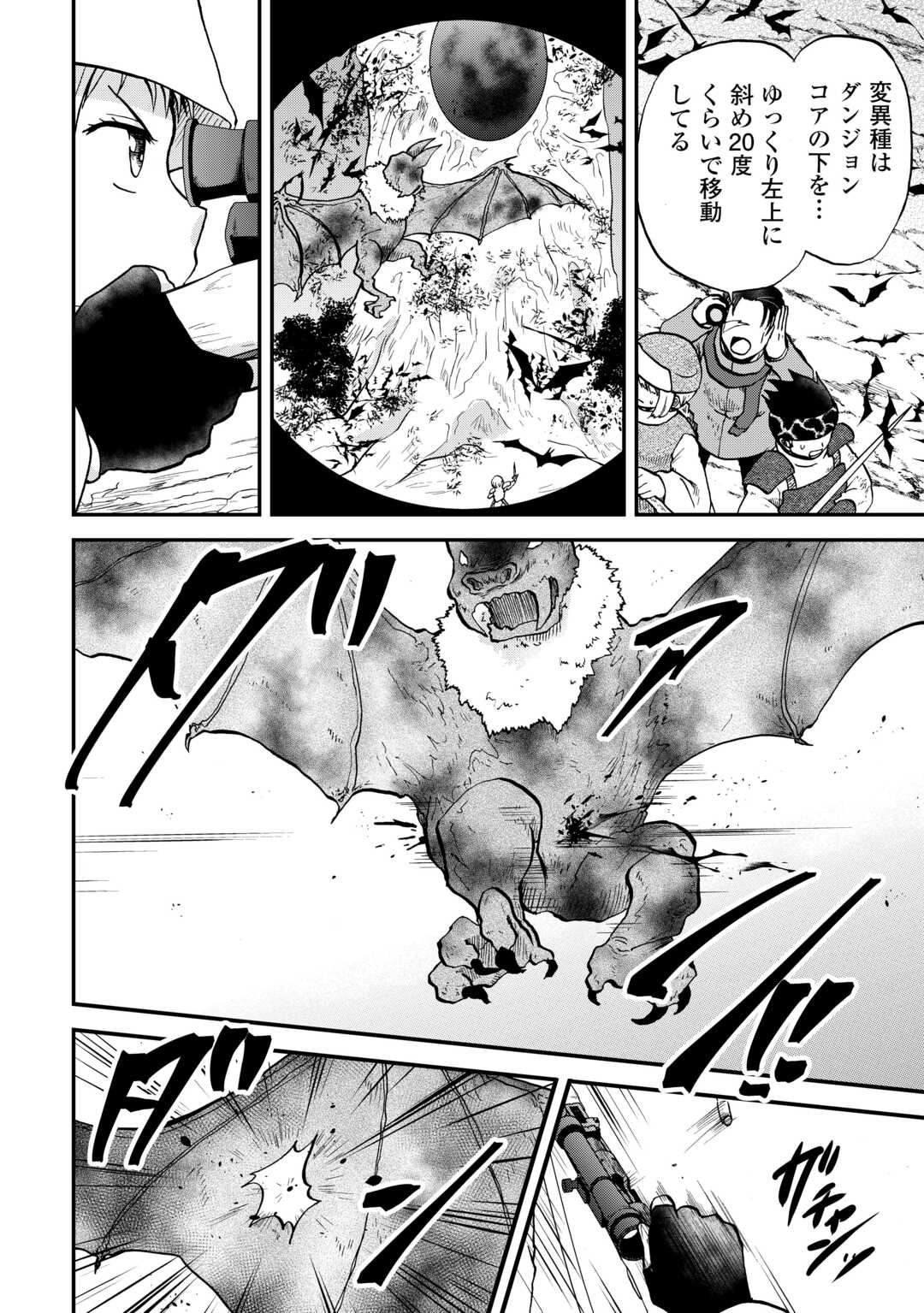Solo Dun - Shuumatsu wa Shumi wo Mankitsu Sasete Itadakimasu - Chapter 8 - Page 16