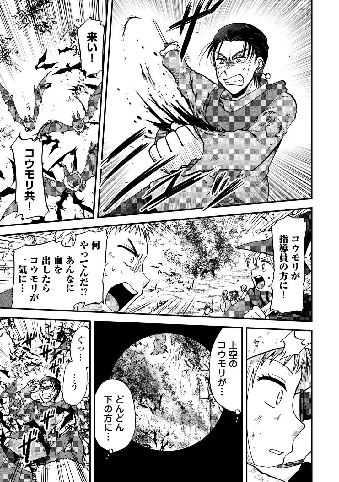 Solo Dun - Shuumatsu wa Shumi wo Mankitsu Sasete Itadakimasu - Chapter 8 - Page 19