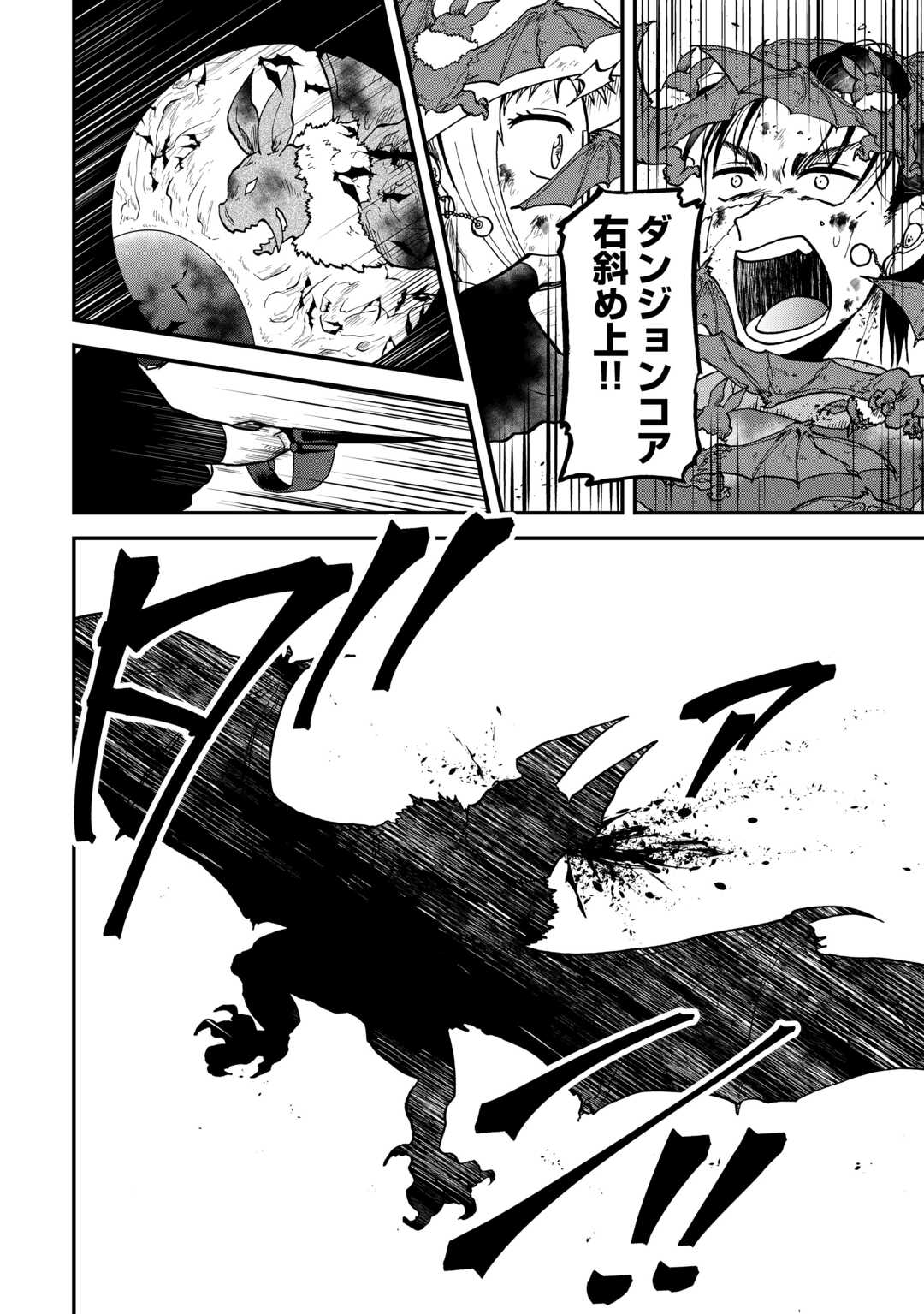 Solo Dun - Shuumatsu wa Shumi wo Mankitsu Sasete Itadakimasu - Chapter 8 - Page 20