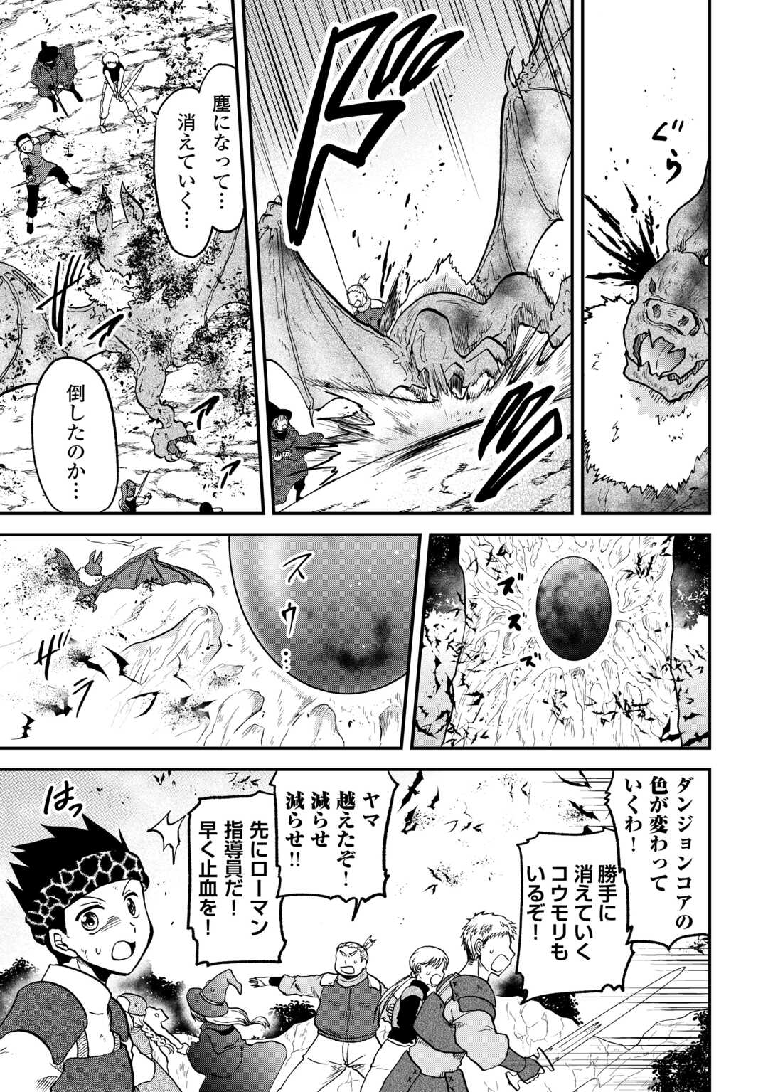 Solo Dun - Shuumatsu wa Shumi wo Mankitsu Sasete Itadakimasu - Chapter 8 - Page 21