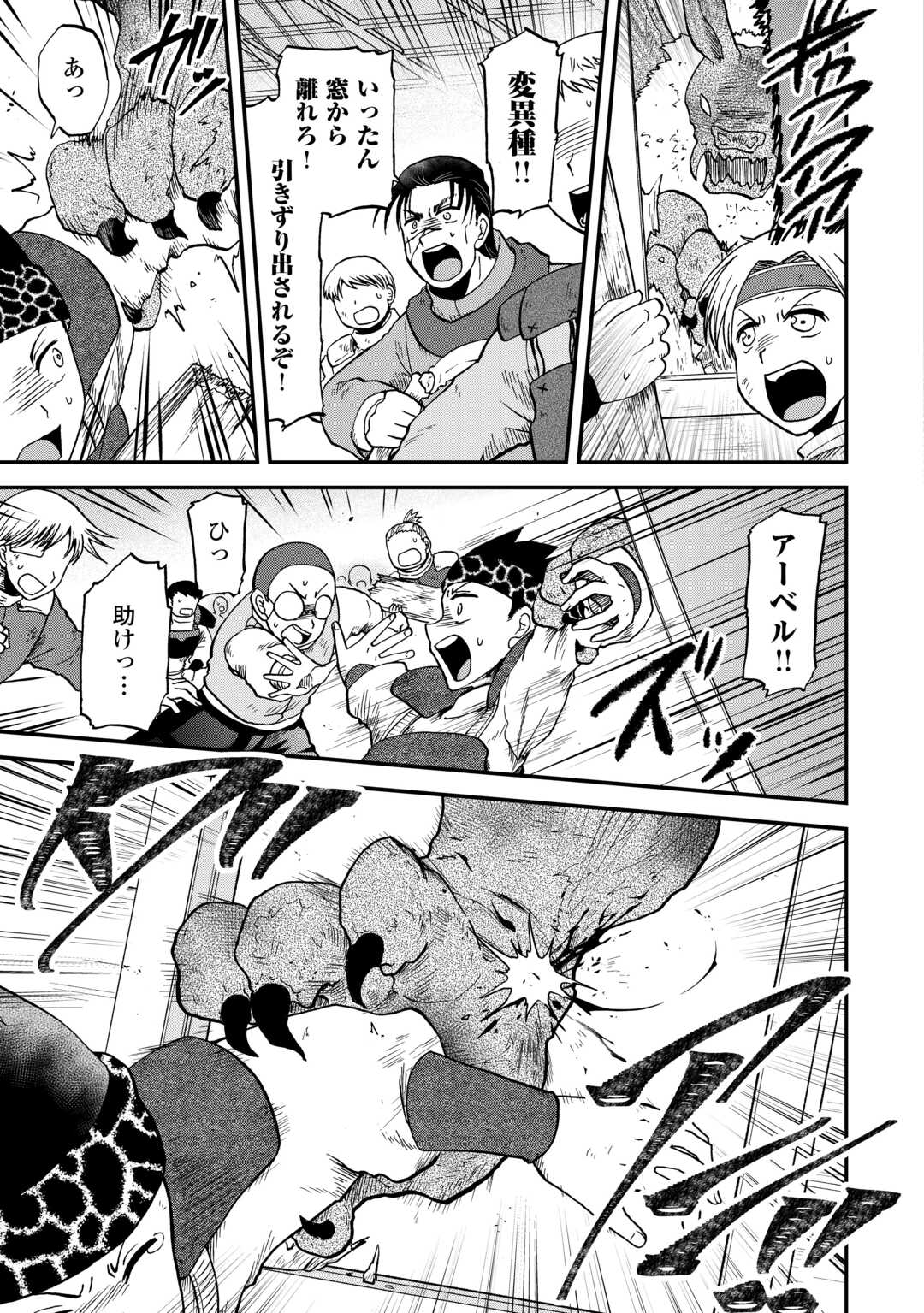 Solo Dun - Shuumatsu wa Shumi wo Mankitsu Sasete Itadakimasu - Chapter 8 - Page 9