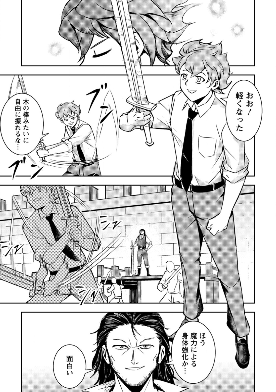 Solo Camper no Flat Isekai Kimama Tabi - Chapter 2.2 - Page 10