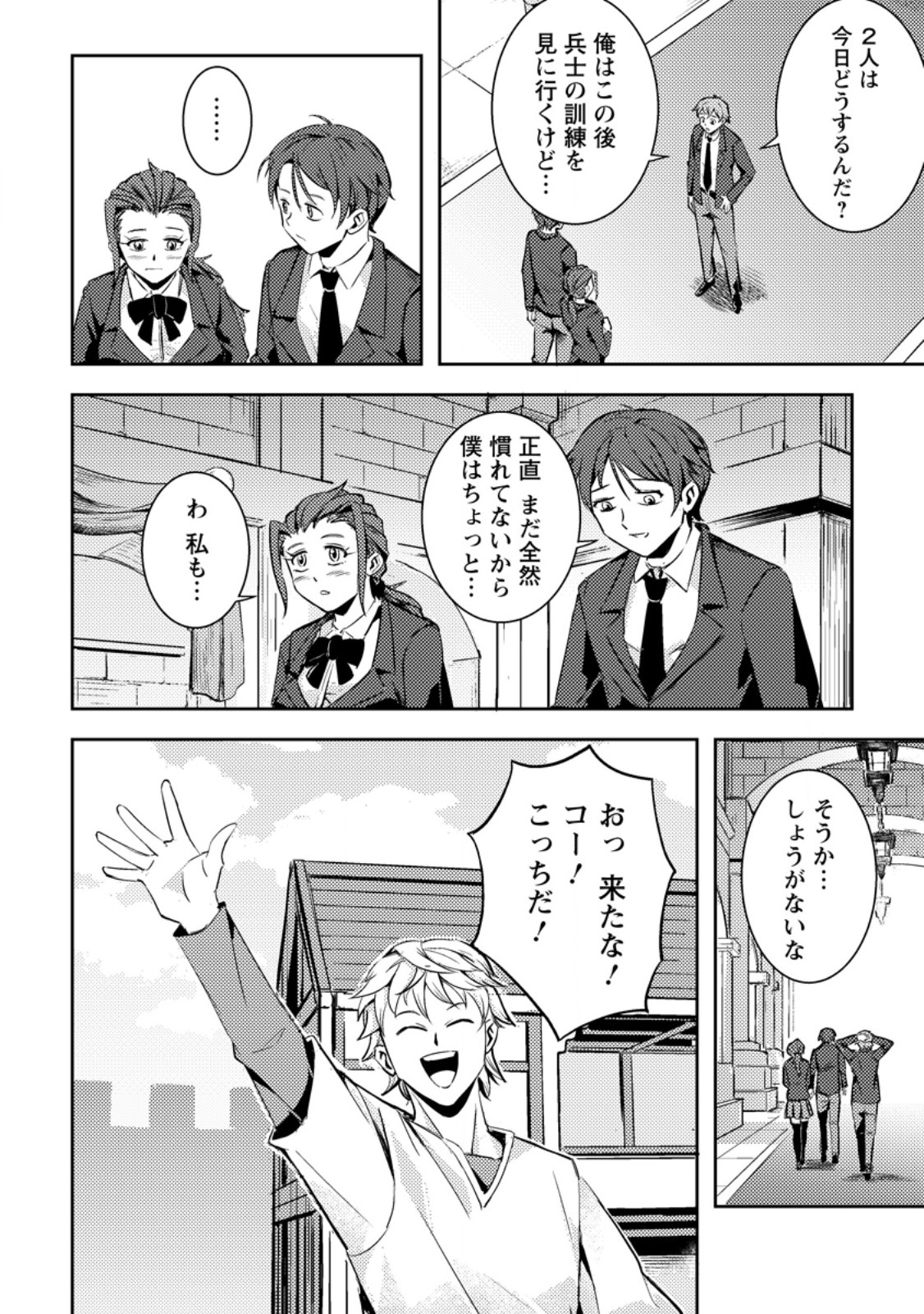 Solo Camper no Flat Isekai Kimama Tabi - Chapter 2.2 - Page 5