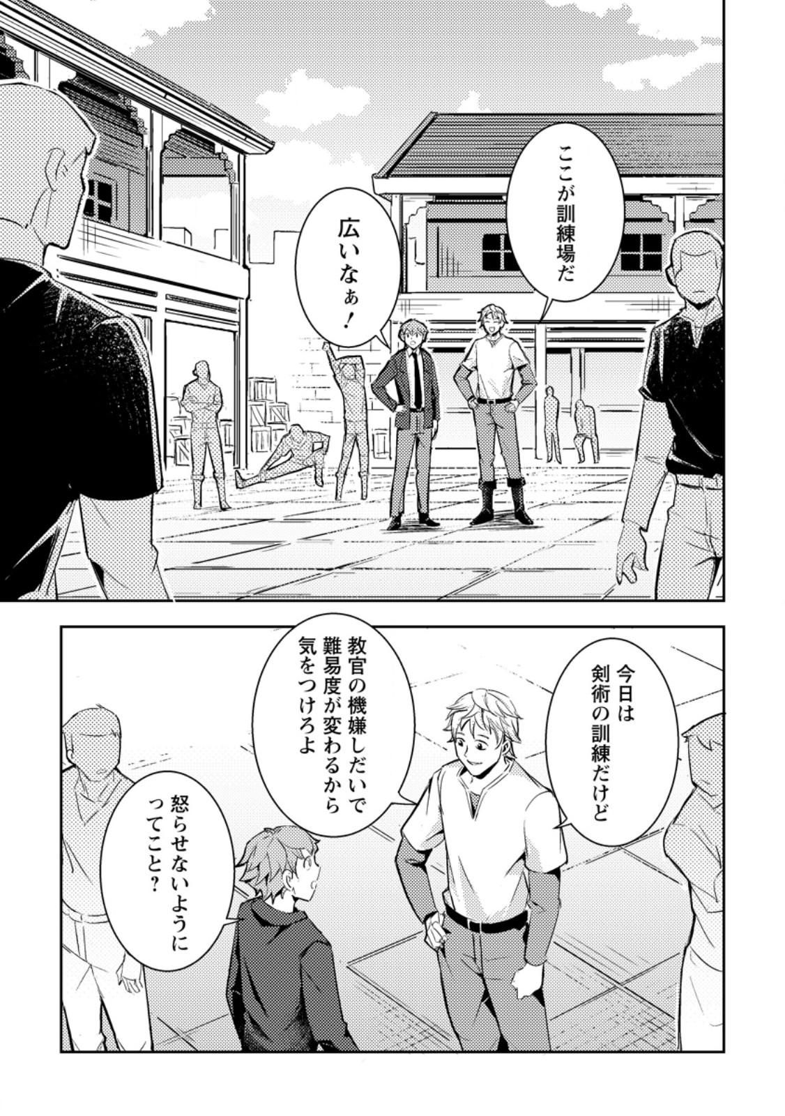 Solo Camper no Flat Isekai Kimama Tabi - Chapter 2.2 - Page 6