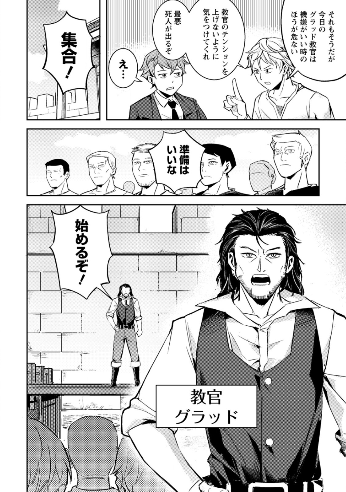 Solo Camper no Flat Isekai Kimama Tabi - Chapter 2.2 - Page 7