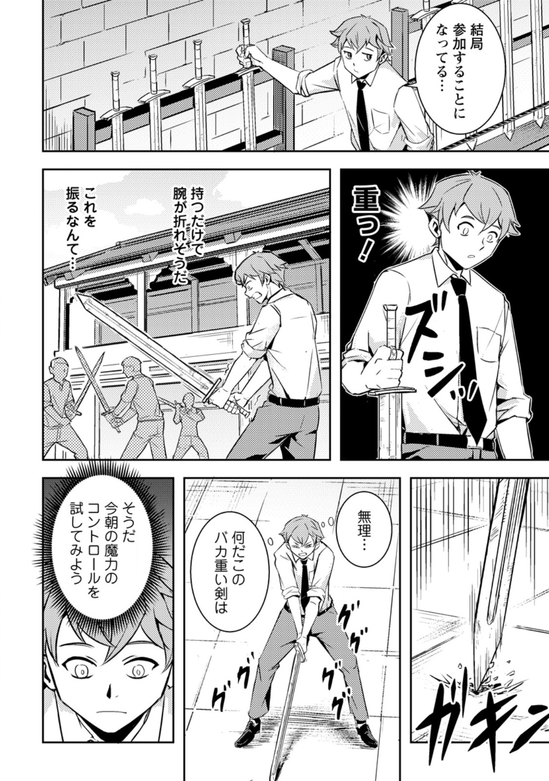 Solo Camper no Flat Isekai Kimama Tabi - Chapter 2.2 - Page 9