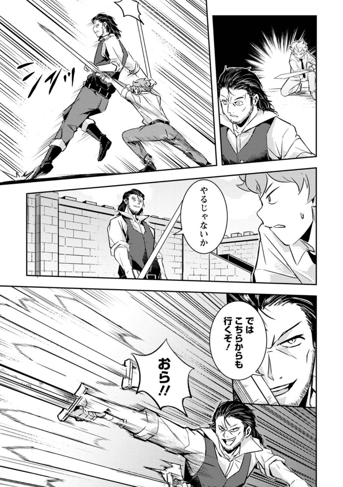Solo Camper no Flat Isekai Kimama Tabi - Chapter 2.3 - Page 4