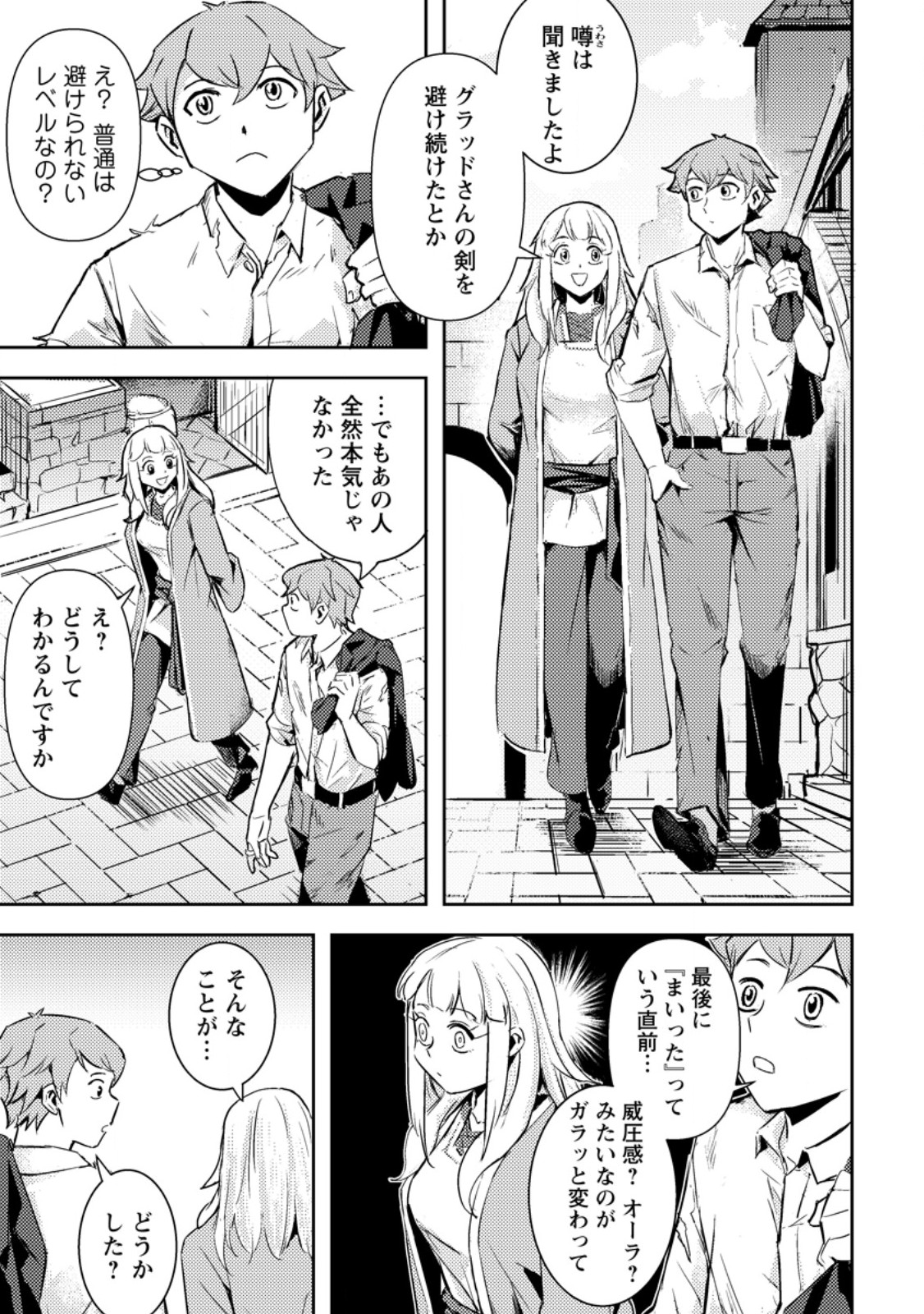 Solo Camper no Flat Isekai Kimama Tabi - Chapter 2.3 - Page 8