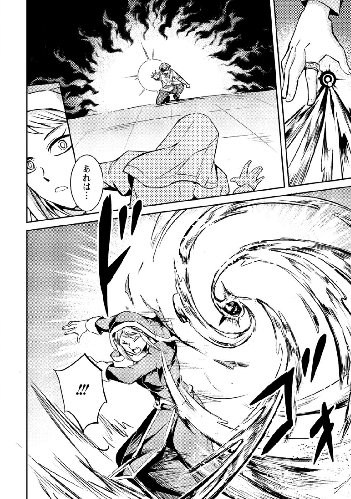 Solo Camper no Flat Isekai Kimama Tabi - Chapter 3.3 - Page 1