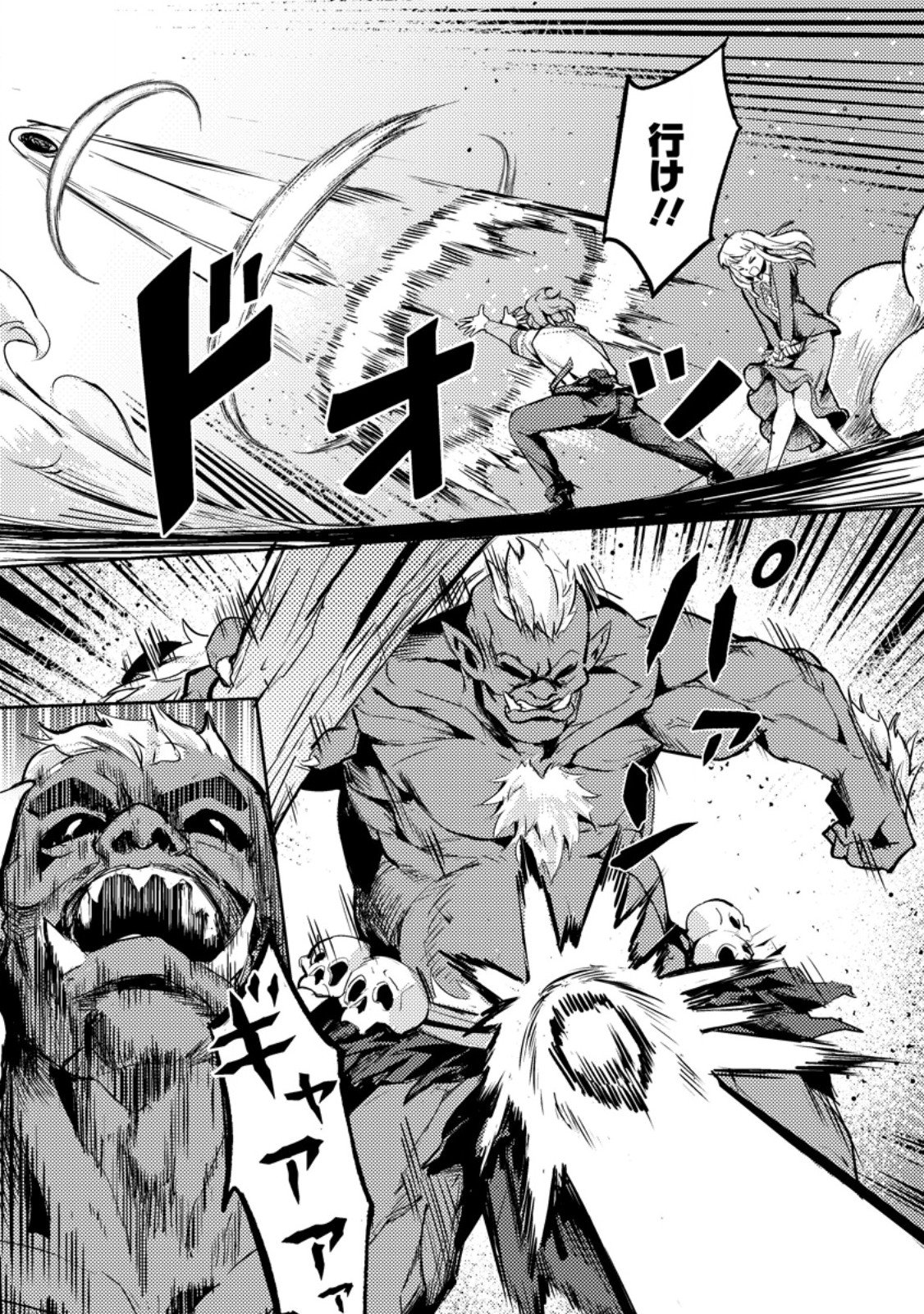 Solo Camper no Flat Isekai Kimama Tabi - Chapter 5.1 - Page 5