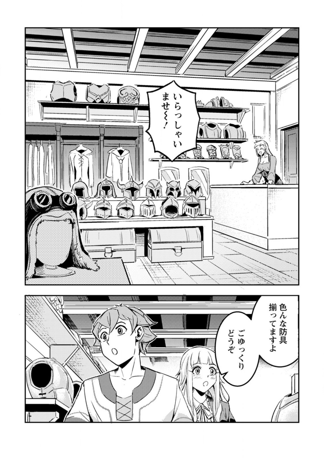 Solo Camper no Flat Isekai Kimama Tabi - Chapter 5.2 - Page 7