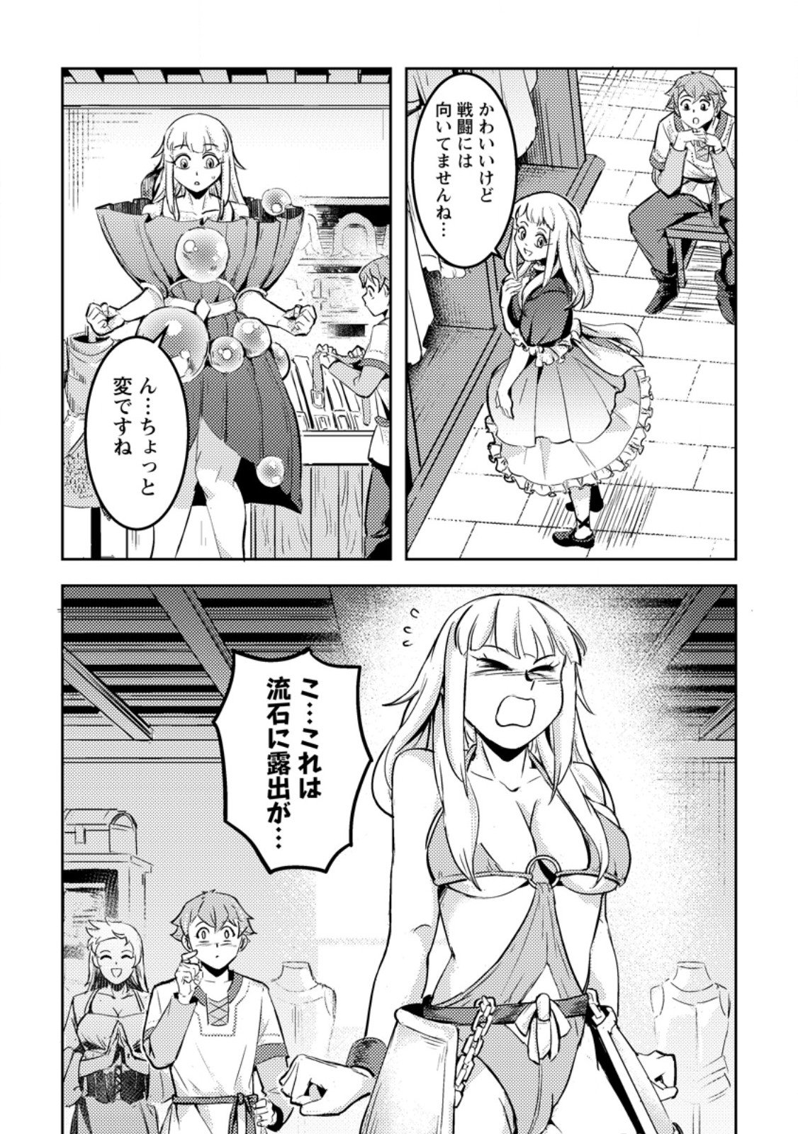 Solo Camper no Flat Isekai Kimama Tabi - Chapter 5.2 - Page 8