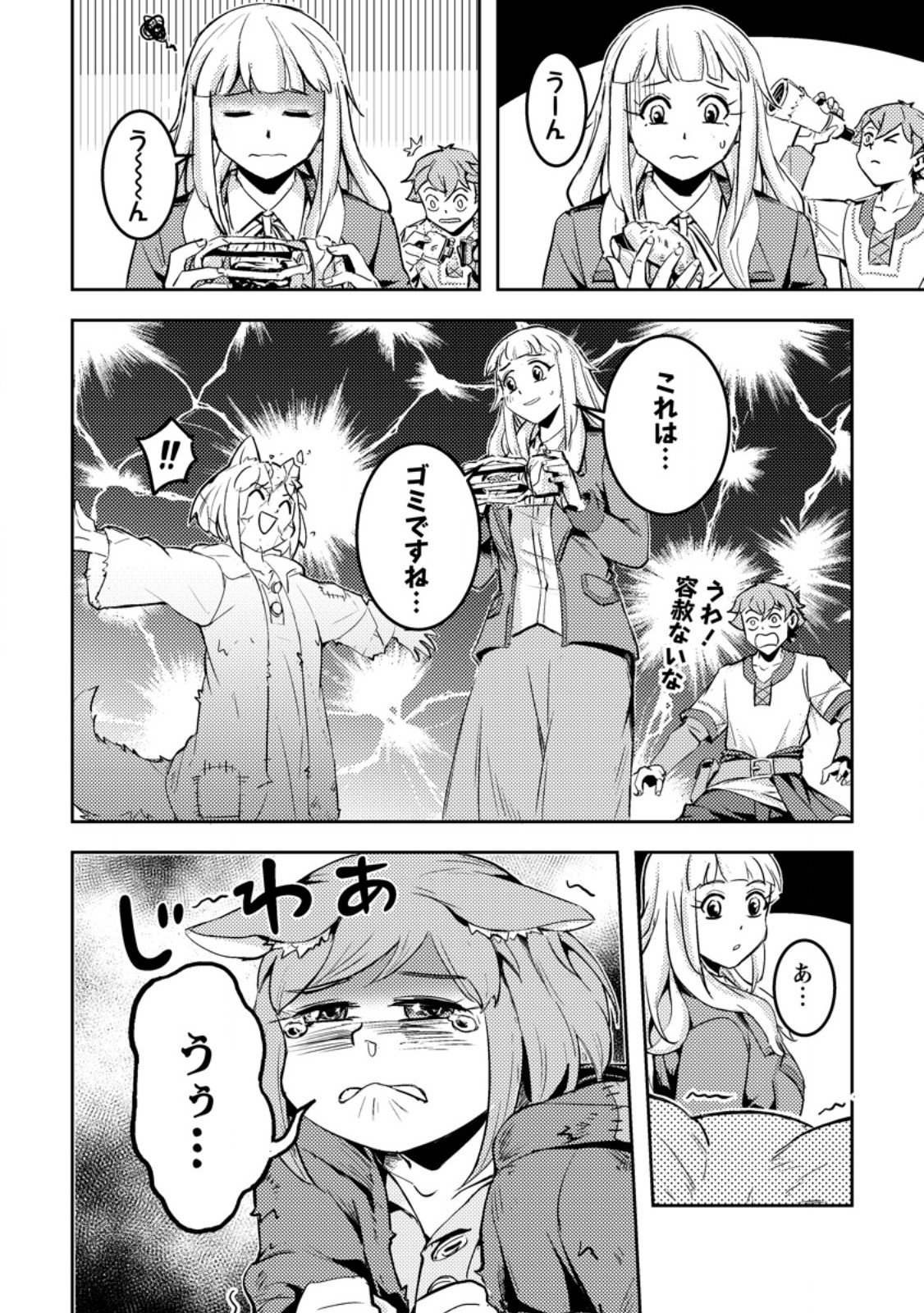 Solo Camper no Flat Isekai Kimama Tabi - Chapter 5.3 - Page 6
