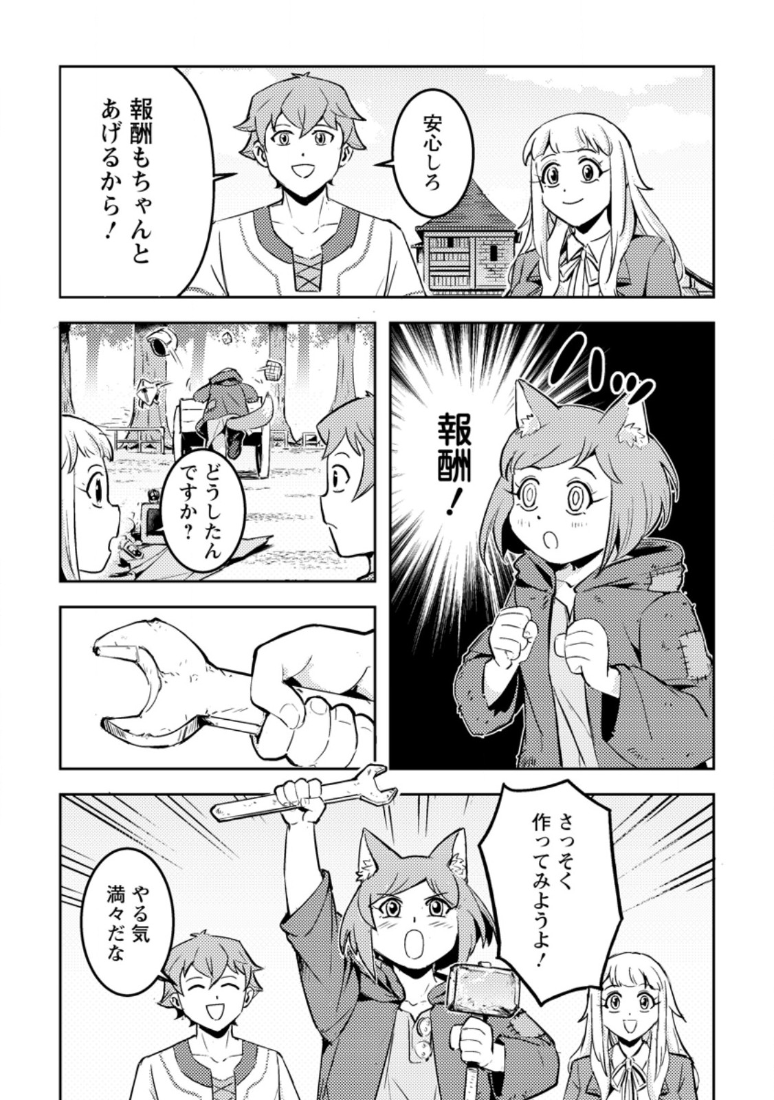 Solo Camper no Flat Isekai Kimama Tabi - Chapter 6.1 - Page 3