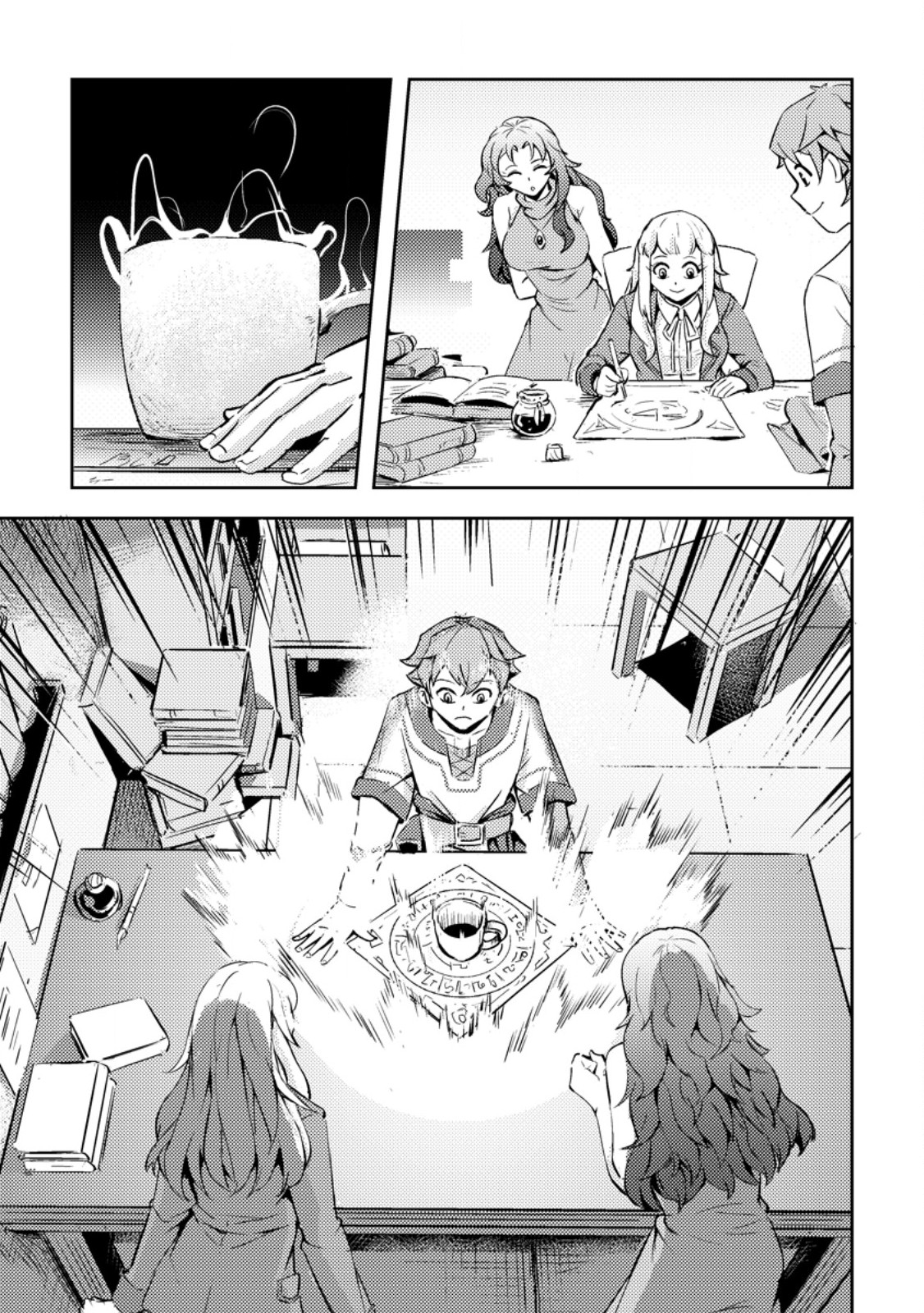 Solo Camper no Flat Isekai Kimama Tabi - Chapter 6.3 - Page 3