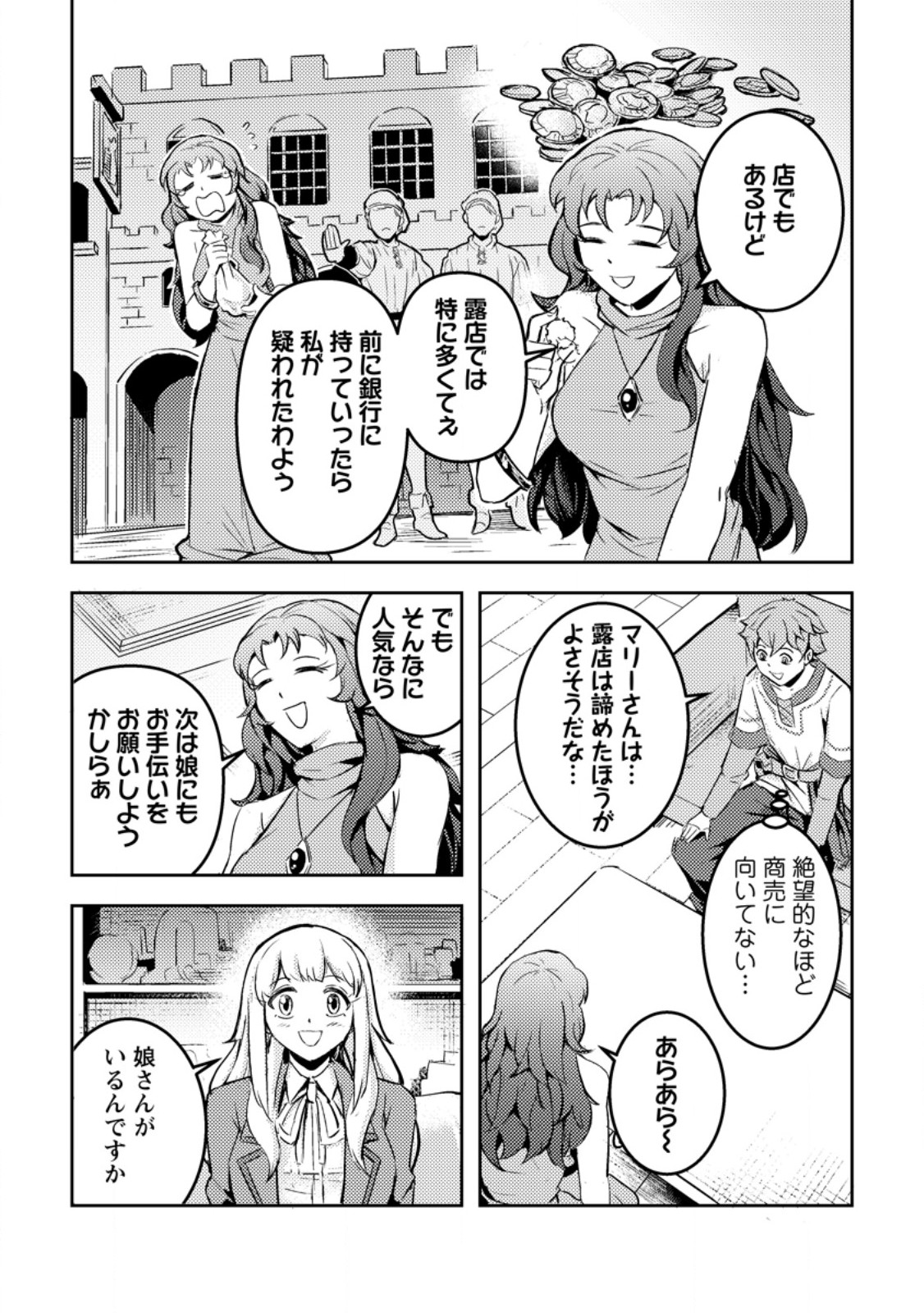 Solo Camper no Flat Isekai Kimama Tabi - Chapter 7.3 - Page 7