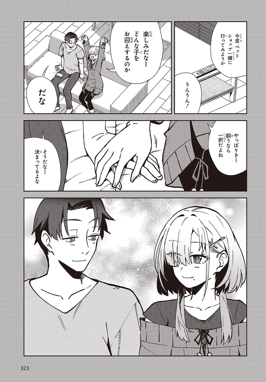 Soshiki no Shukuteki to Kekkon Shitara Mecha Amai - Chapter 5.1 - Page 7