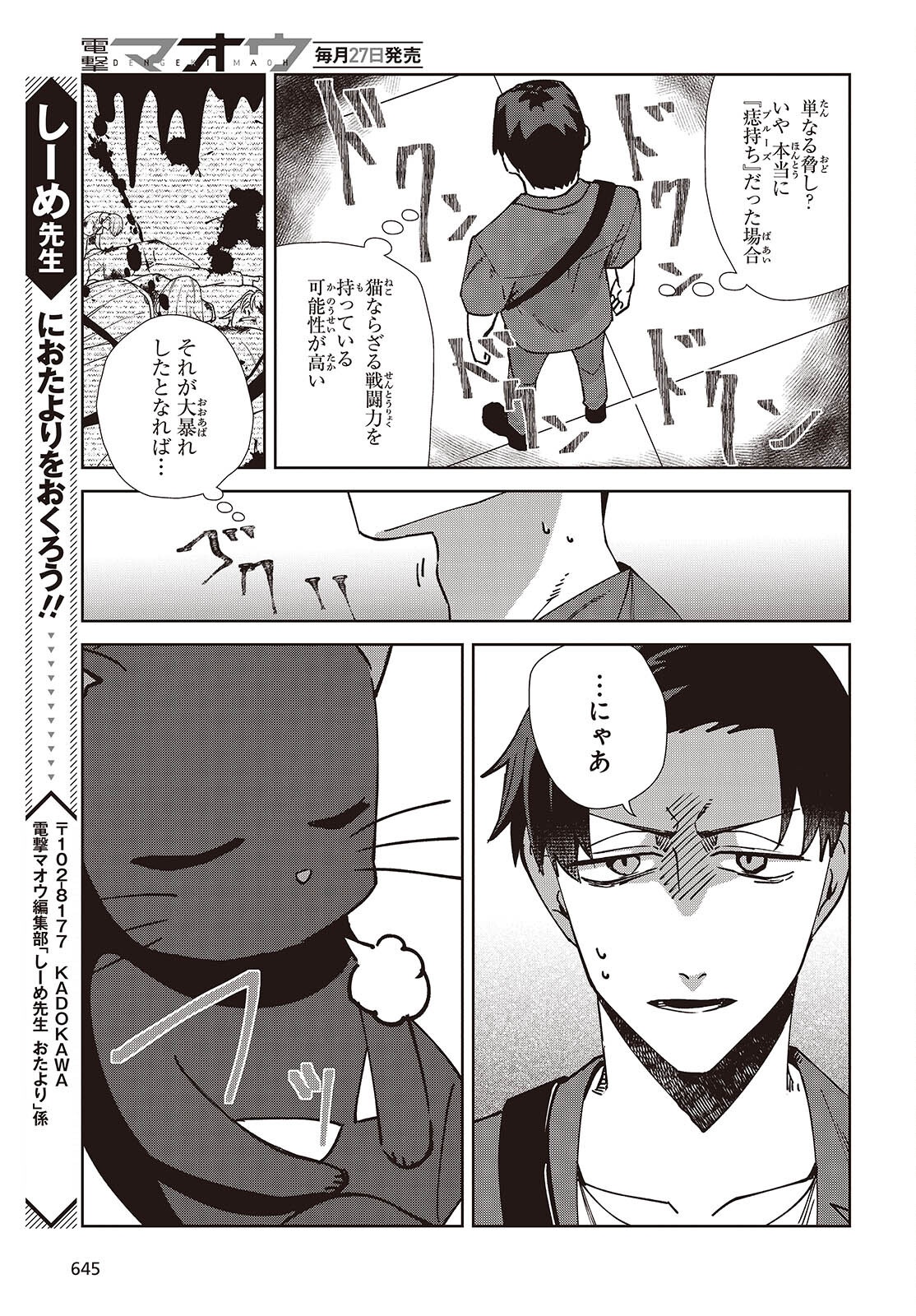 Soshiki no Shukuteki to Kekkon Shitara Mecha Amai - Chapter 6.2 - Page 9