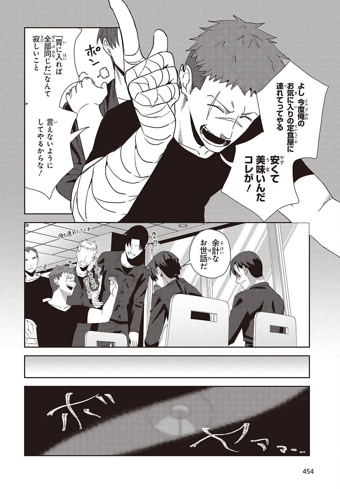 Soshiki no Shukuteki to Kekkon Shitara Mecha Amai - Chapter 8.1 - Page 10