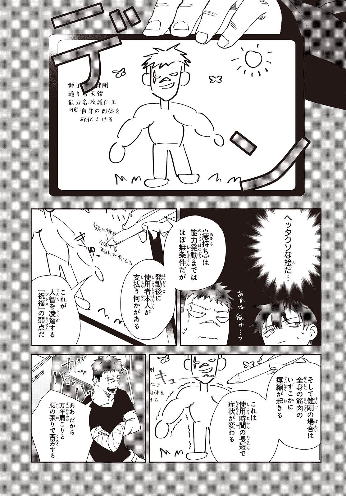 Soshiki no Shukuteki to Kekkon Shitara Mecha Amai - Chapter 8.1 - Page 7