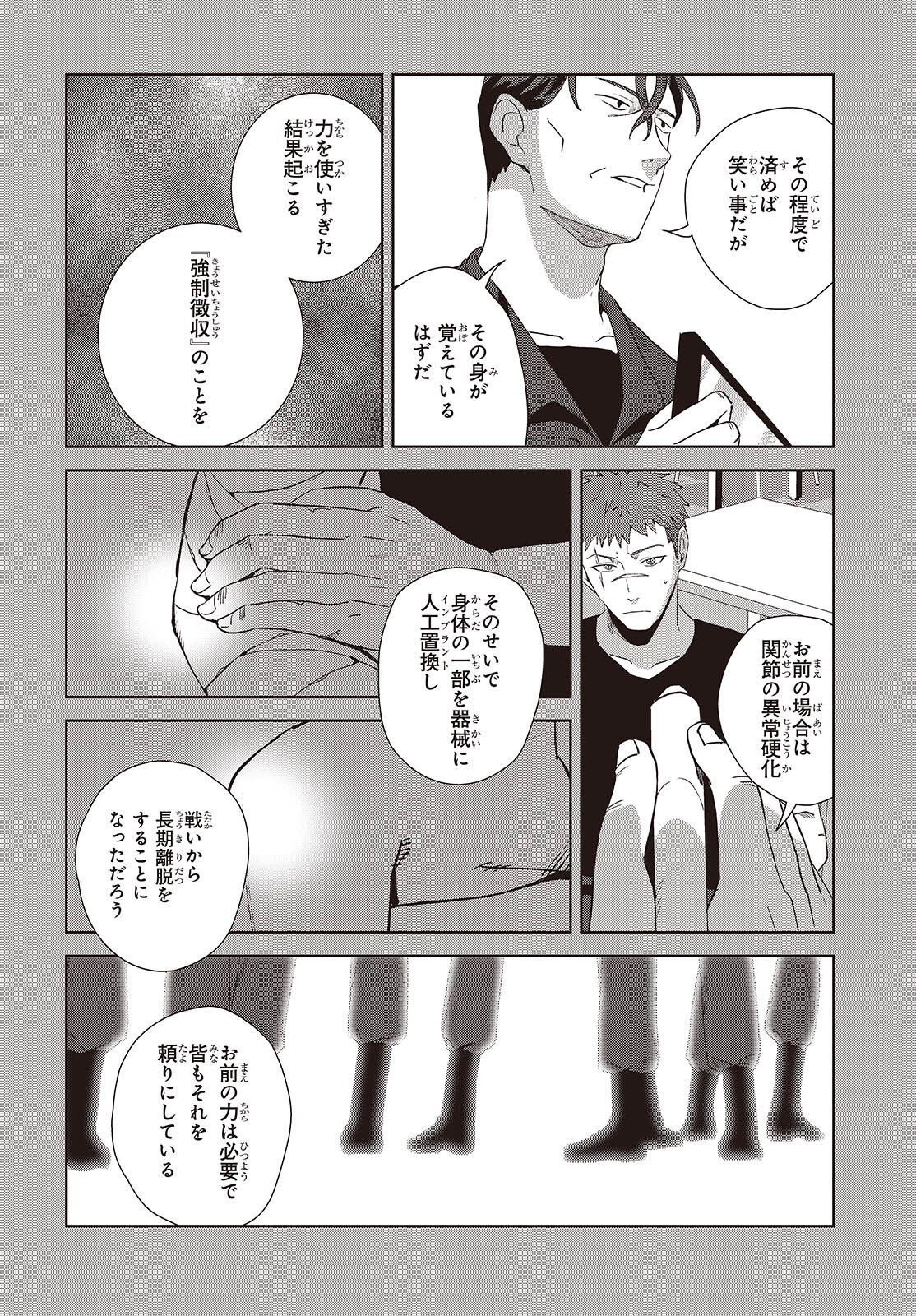 Soshiki no Shukuteki to Kekkon Shitara Mecha Amai - Chapter 8.1 - Page 8