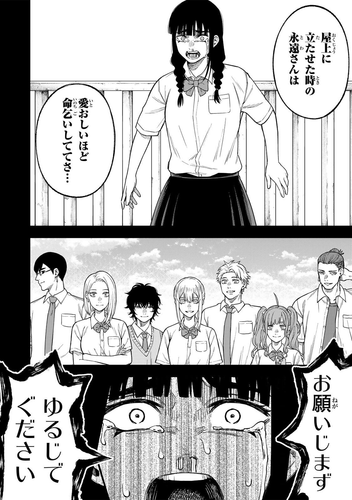 Soshite setsuna wa kurikaesu - Chapter 1 - Page 46