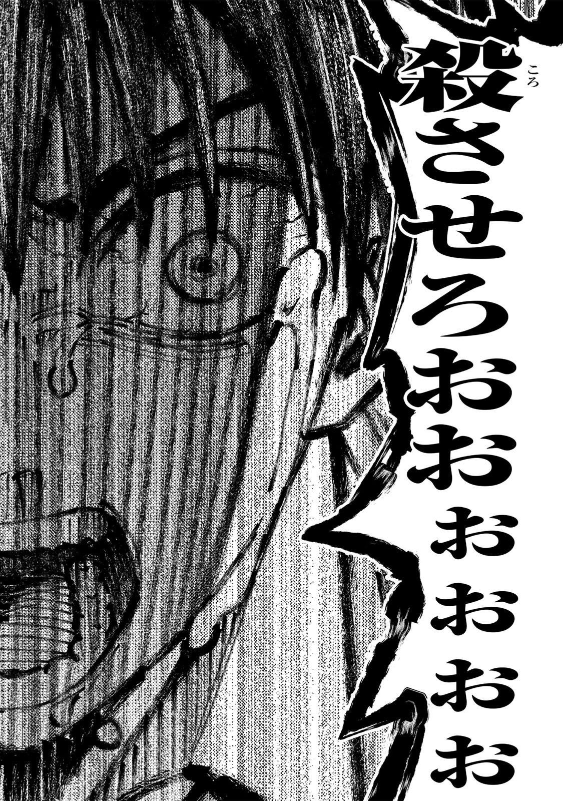 Soshite setsuna wa kurikaesu - Chapter 1 - Page 52