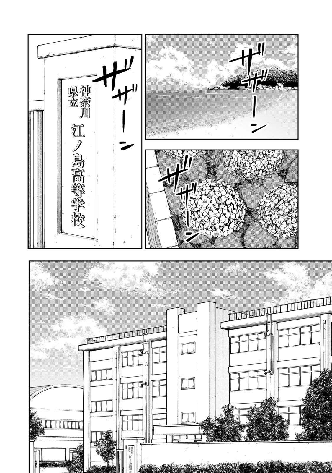 Soshite setsuna wa kurikaesu - Chapter 1 - Page 6