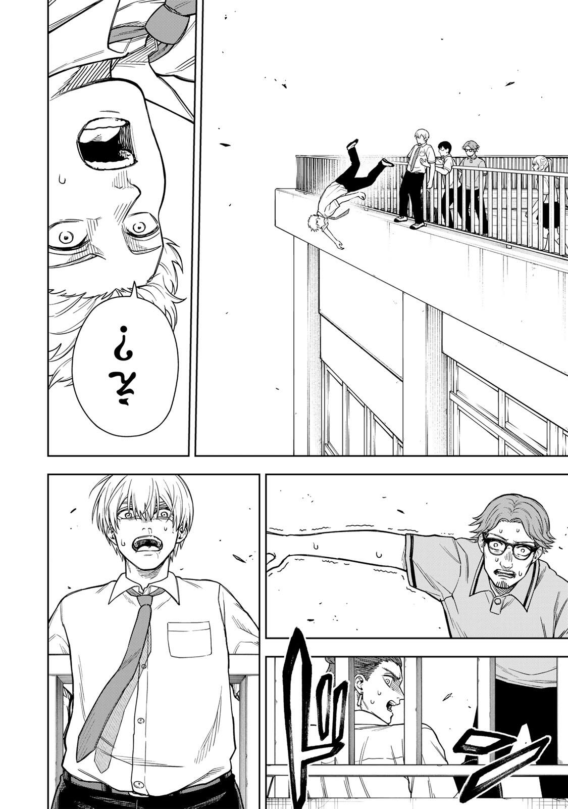 Soshite setsuna wa kurikaesu - Chapter 1 - Page 60