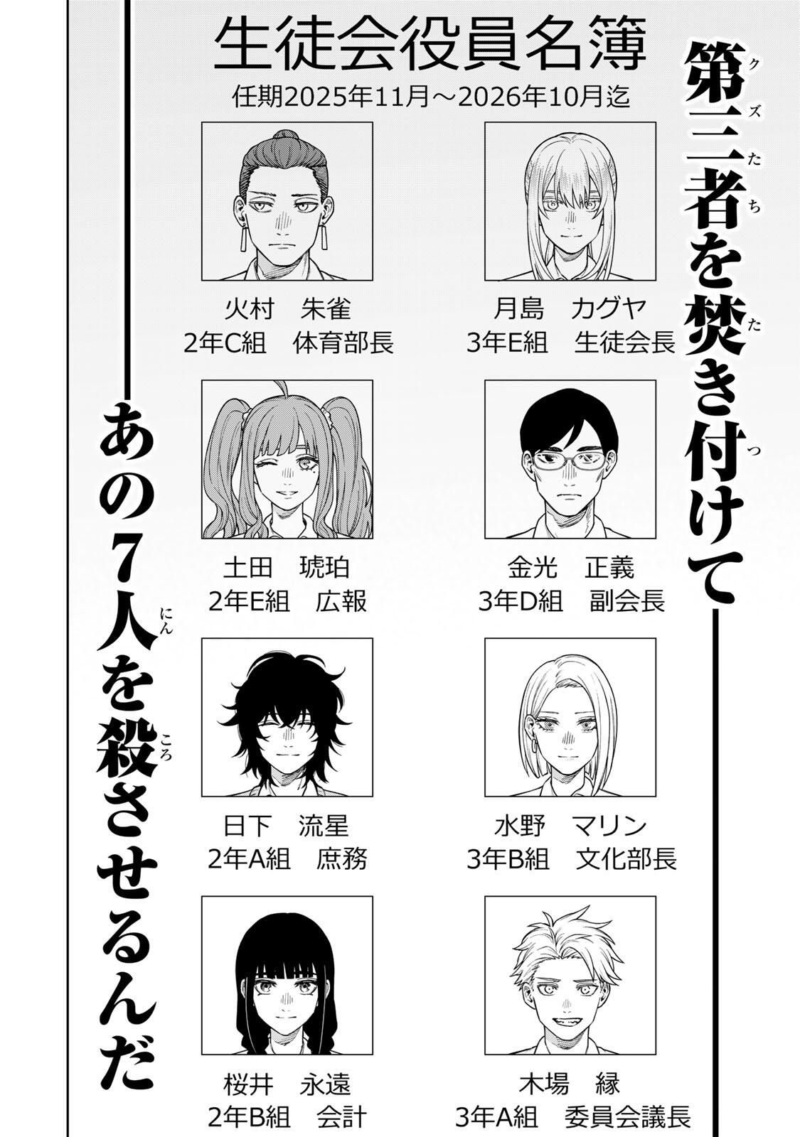 Soshite setsuna wa kurikaesu - Chapter 1 - Page 68