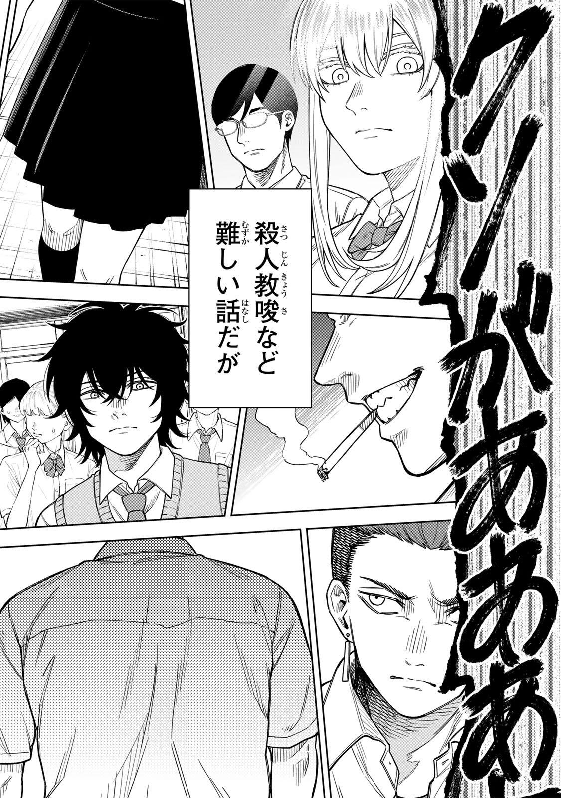 Soshite setsuna wa kurikaesu - Chapter 1 - Page 70