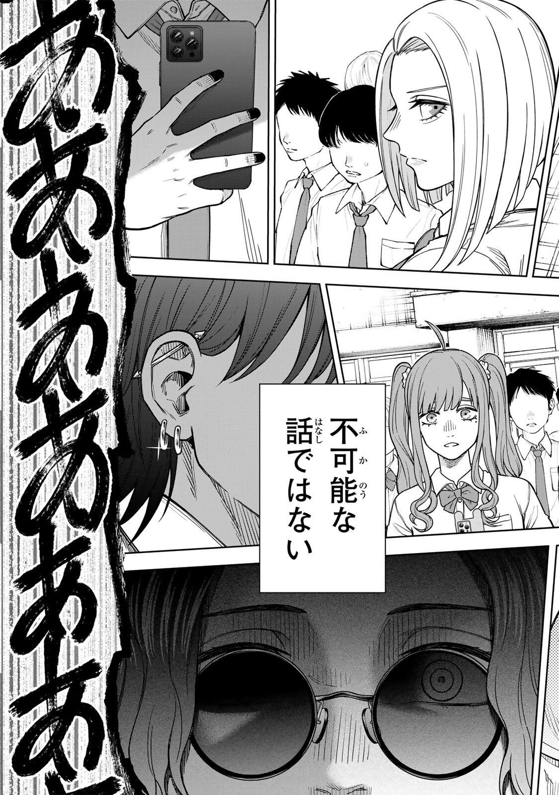 Soshite setsuna wa kurikaesu - Chapter 1 - Page 71