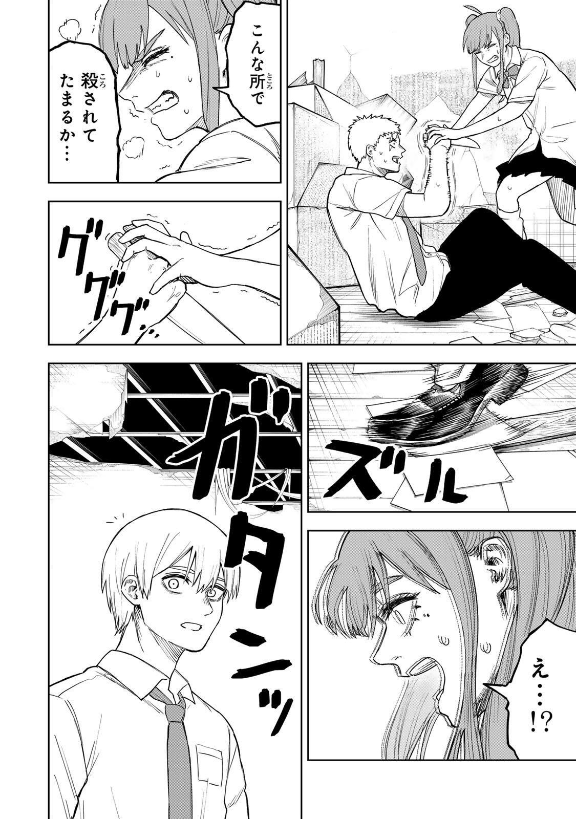 Soshite setsuna wa kurikaesu - Chapter 2 - Page 38