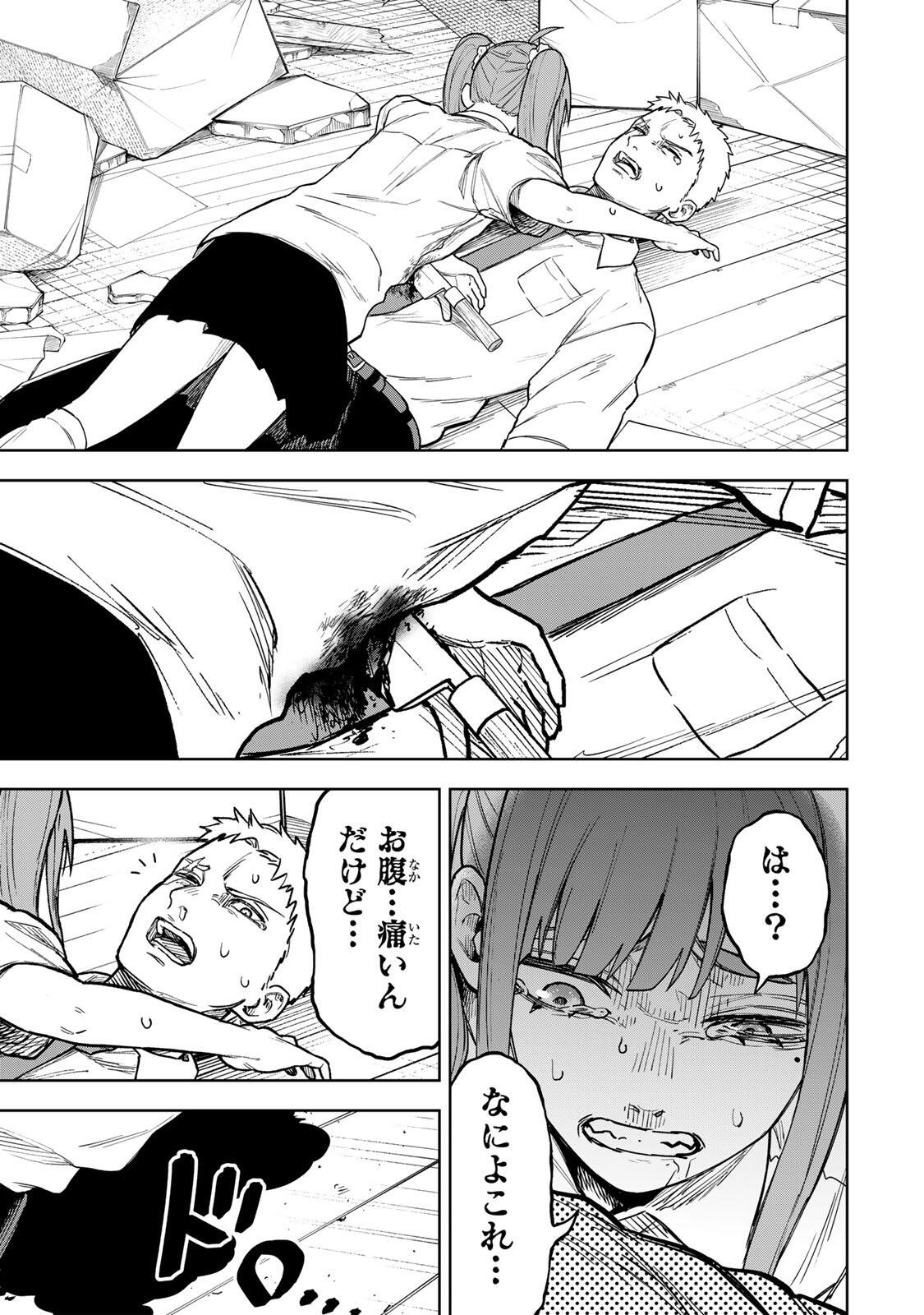 Soshite setsuna wa kurikaesu - Chapter 2 - Page 39