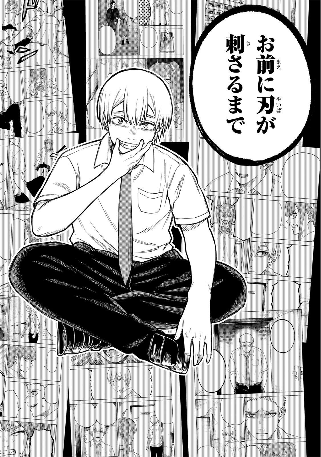 Soshite setsuna wa kurikaesu - Chapter 2 - Page 44