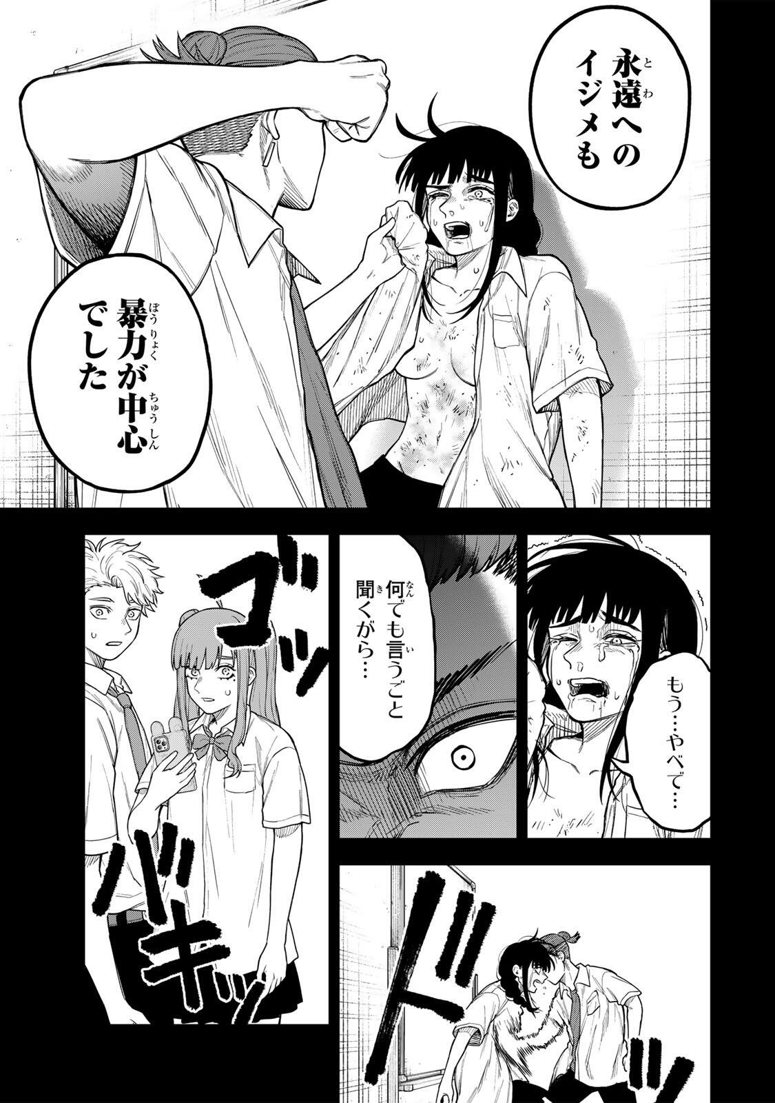 Soshite setsuna wa kurikaesu - Chapter 3 - Page 13