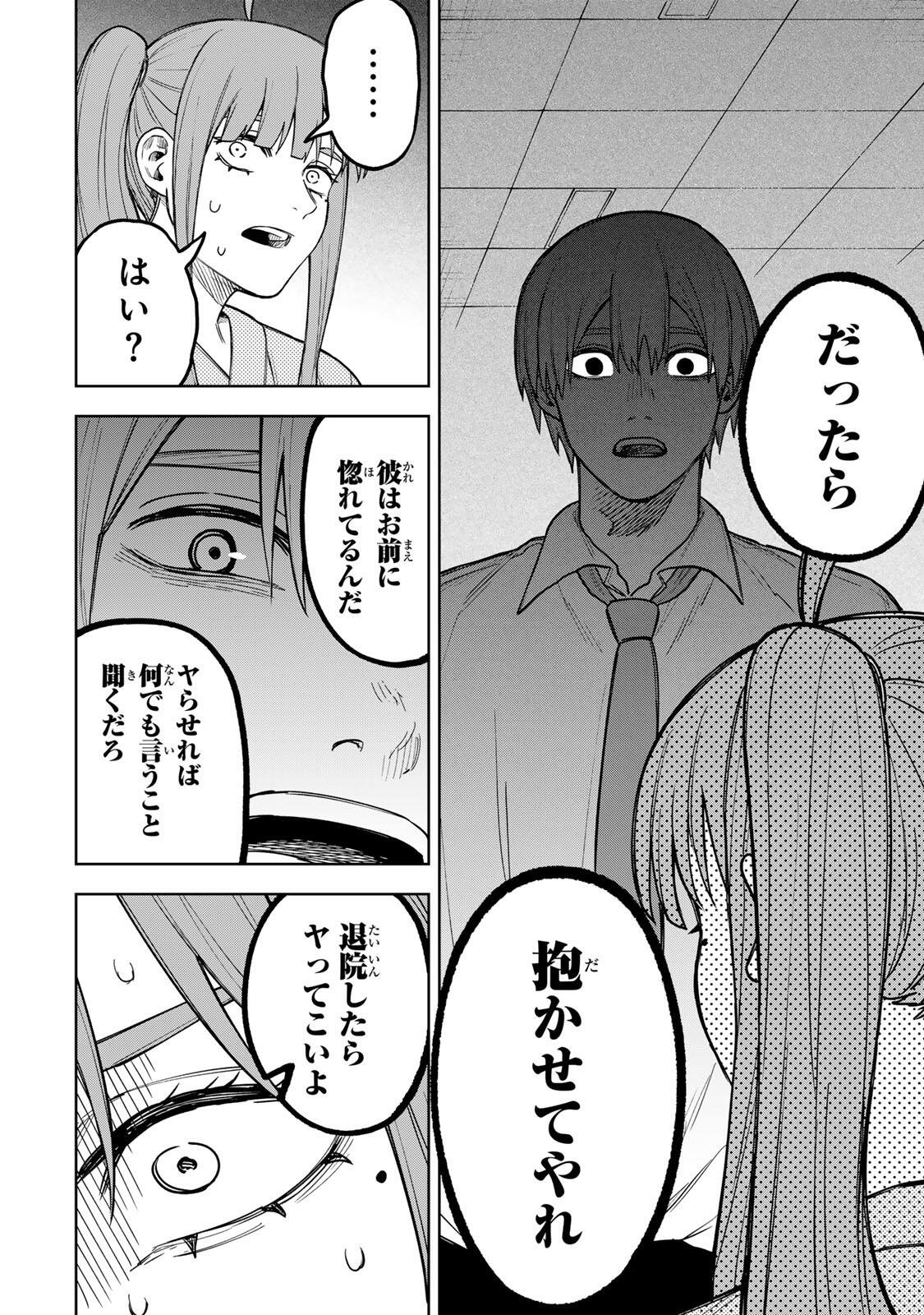 Soshite setsuna wa kurikaesu - Chapter 3 - Page 20