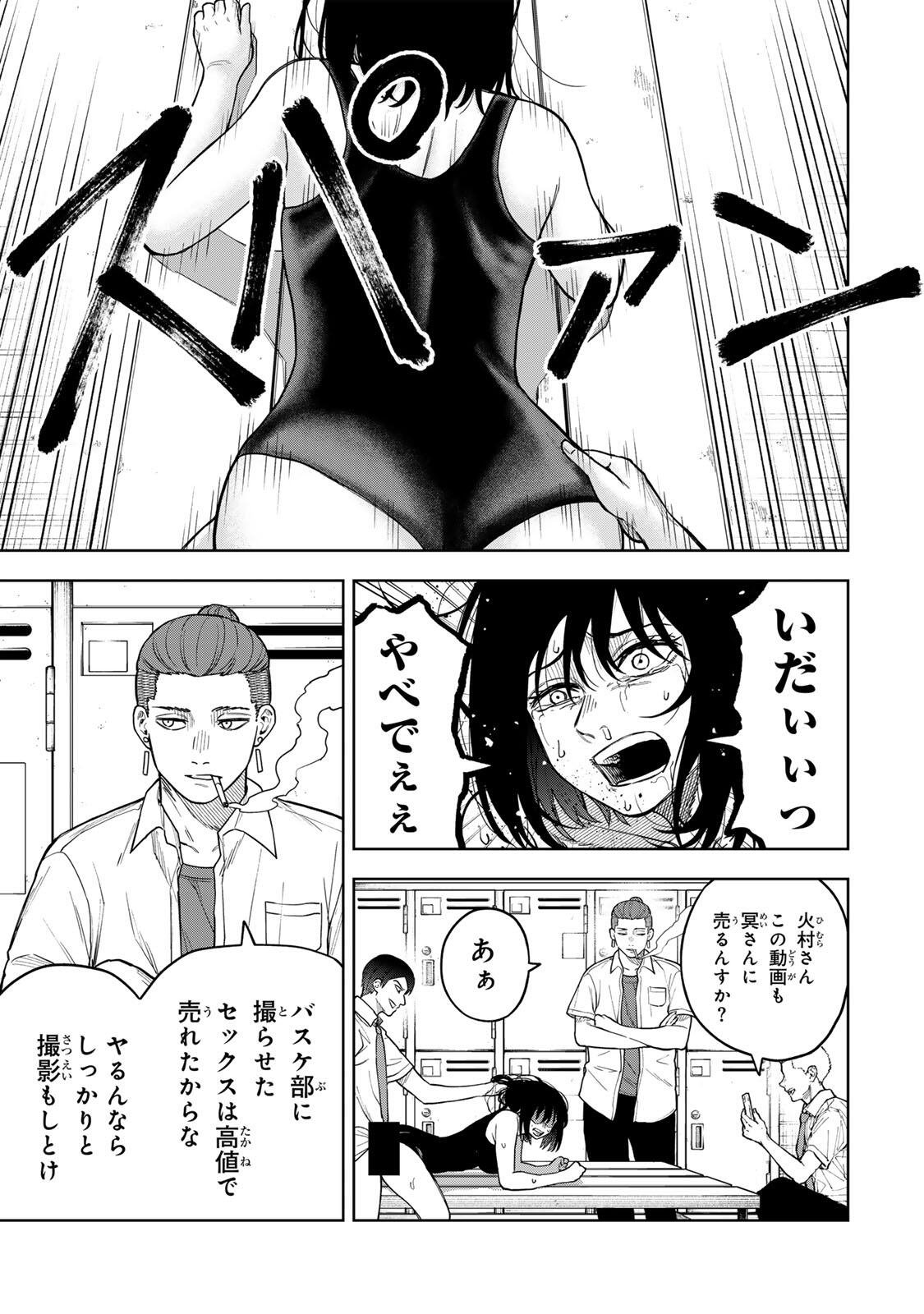 Soshite setsuna wa kurikaesu - Chapter 4 - Page 11