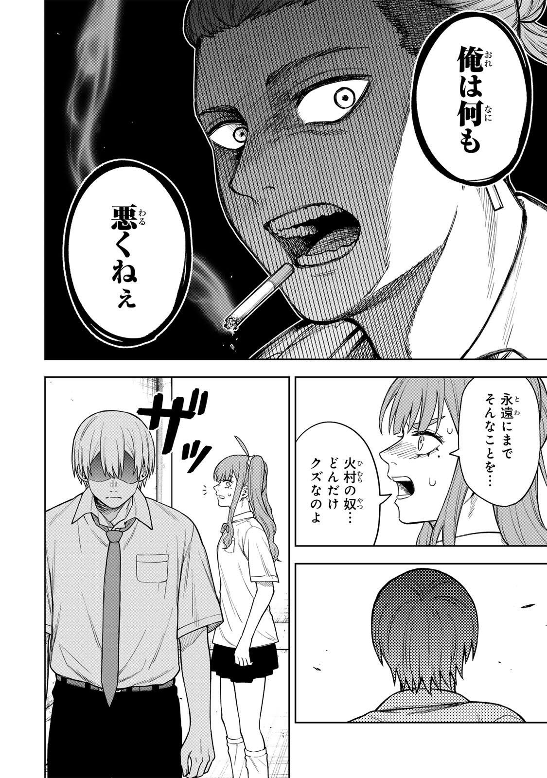 Soshite setsuna wa kurikaesu - Chapter 4 - Page 20