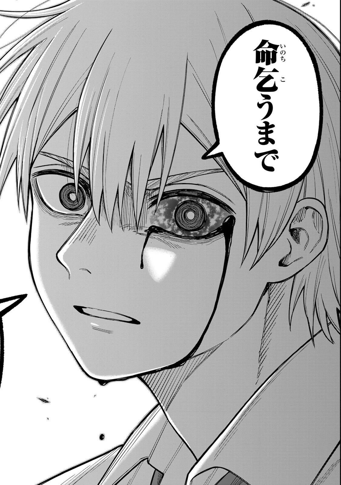 Soshite setsuna wa kurikaesu - Chapter 4 - Page 22