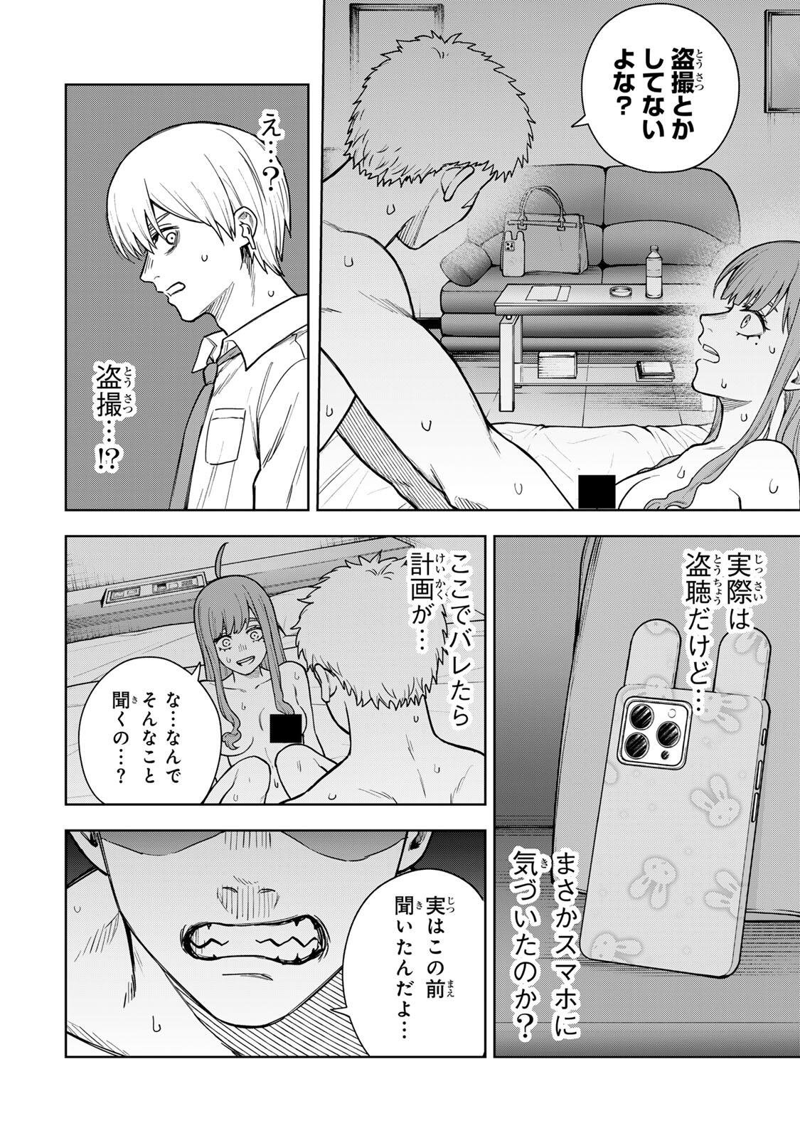 Soshite setsuna wa kurikaesu - Chapter 4 - Page 4