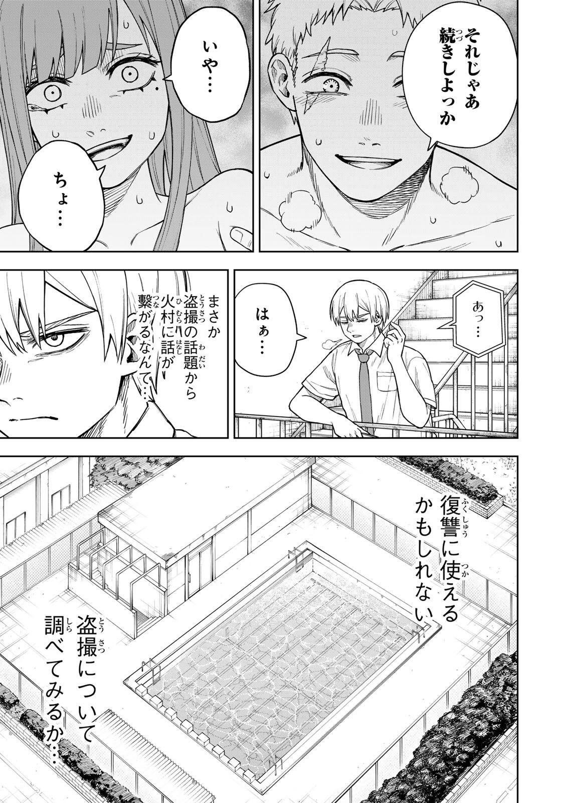 Soshite setsuna wa kurikaesu - Chapter 4 - Page 7