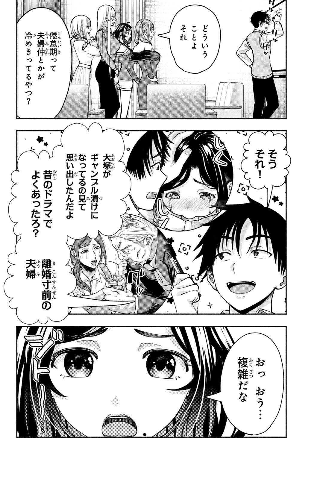 Sotsugyou Arubamu no Kanojotachi - Chapter 28 - Page 2