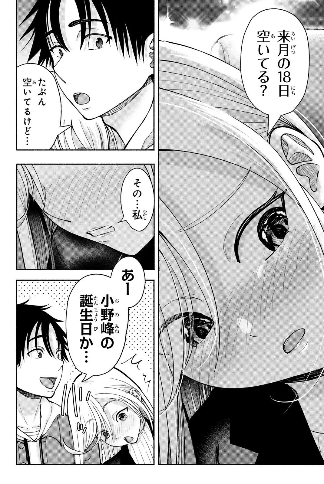 Sotsugyou Arubamu no Kanojotachi - Chapter 29 - Page 10