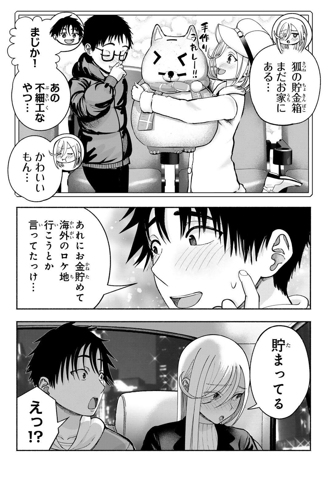 Sotsugyou Arubamu no Kanojotachi - Chapter 29 - Page 12