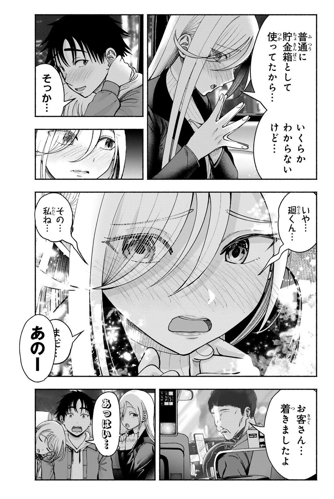 Sotsugyou Arubamu no Kanojotachi - Chapter 29 - Page 13