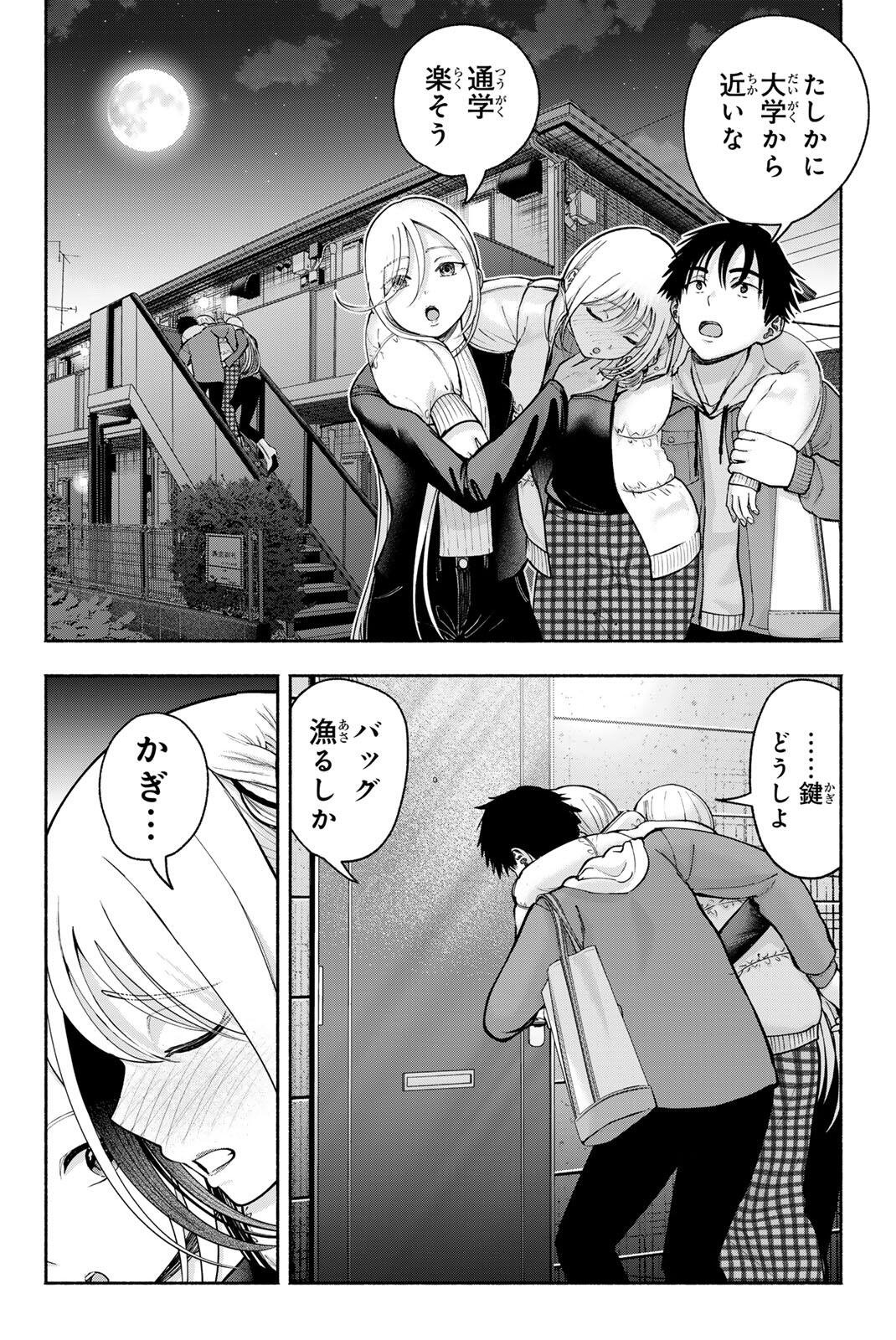 Sotsugyou Arubamu no Kanojotachi - Chapter 29 - Page 14