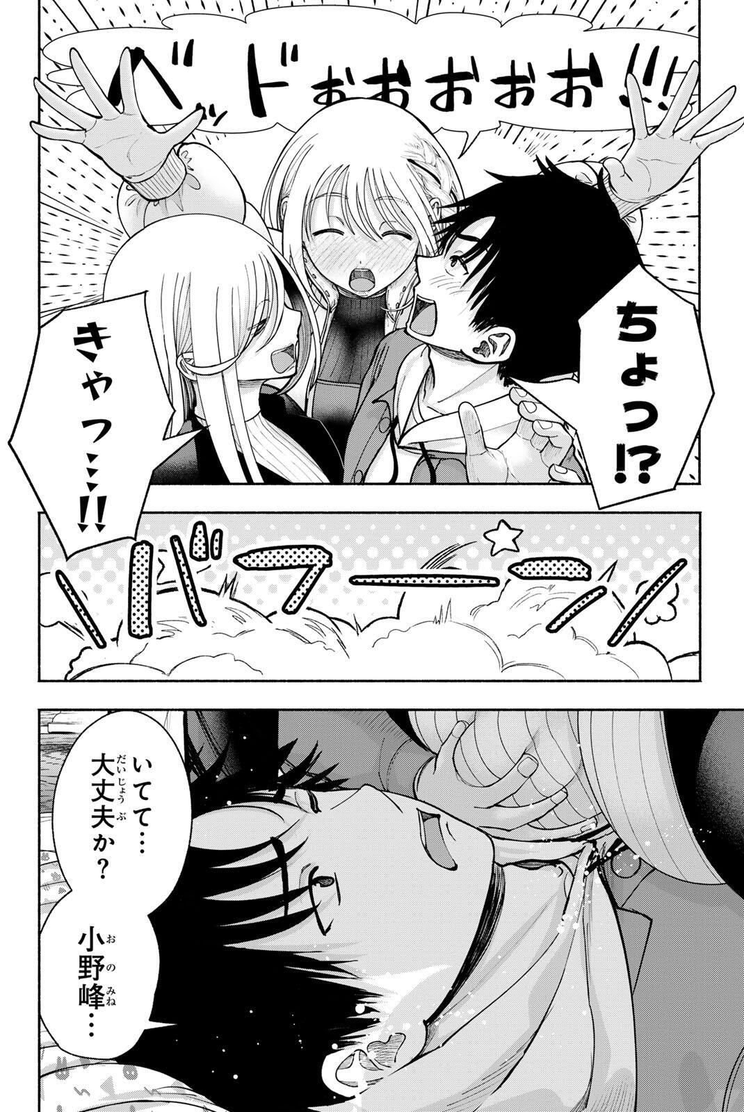 Sotsugyou Arubamu no Kanojotachi - Chapter 29 - Page 18