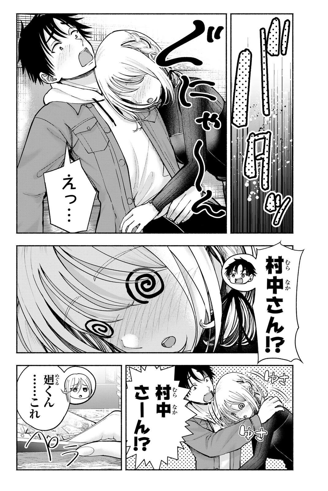 Sotsugyou Arubamu no Kanojotachi - Chapter 29 - Page 2