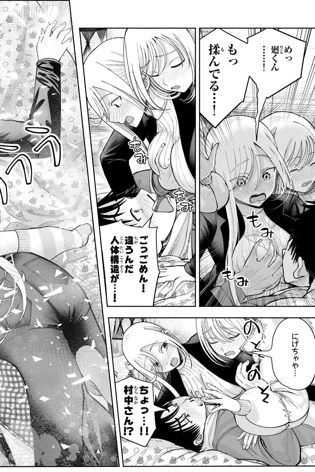 Sotsugyou Arubamu no Kanojotachi - Chapter 29 - Page 20